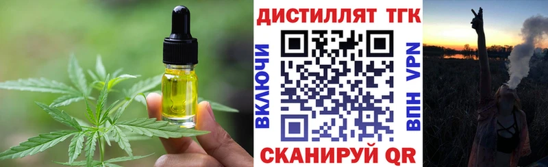 Еда ТГК марихуана  Новосокольники 