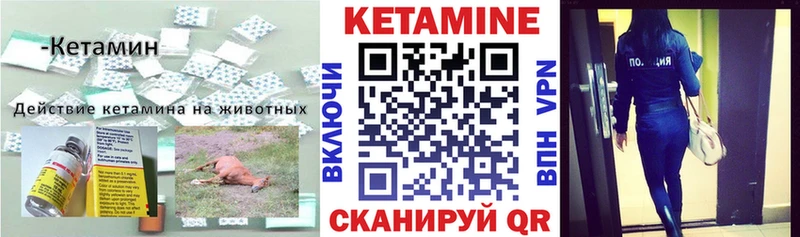Кетамин VHQ где найти наркотики Новосокольники