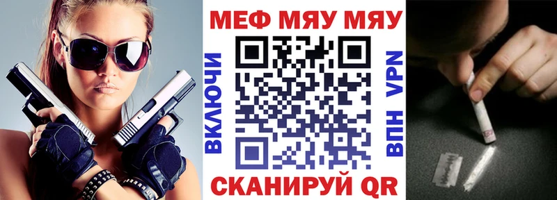 МЕФ мяу мяу  hydra маркетплейс  Новосокольники 